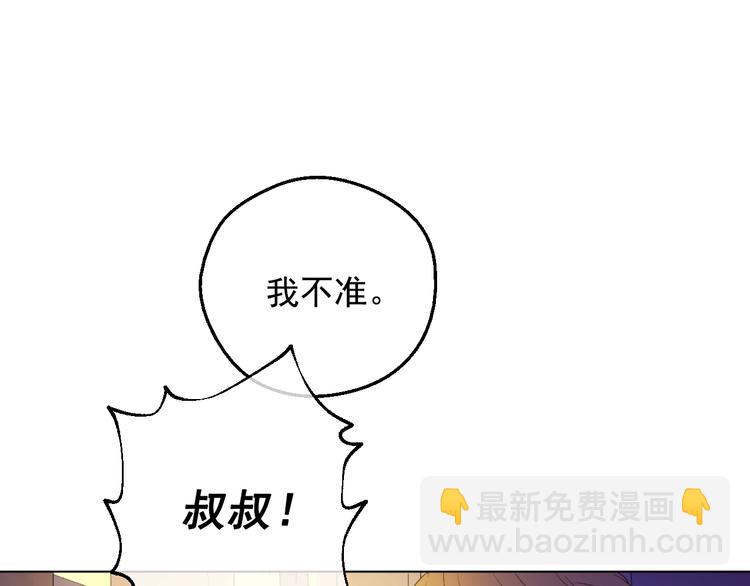 某天成爲公主 - 第二季 第9話 家人(2/4) - 8