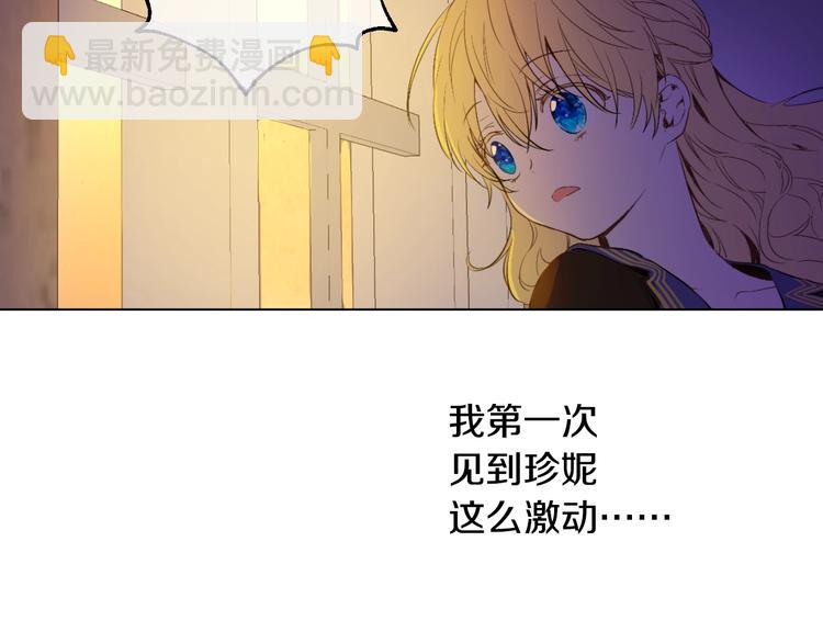 某天成爲公主 - 第二季 第9話 家人(2/4) - 1