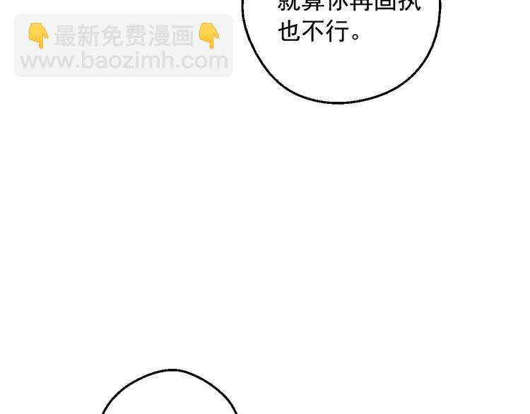 某天成爲公主 - 第二季 第9話 家人(2/4) - 1