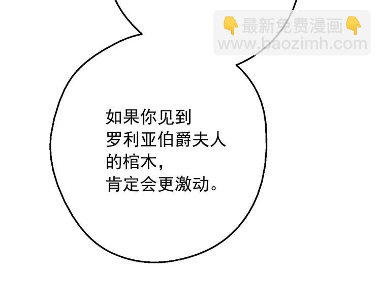 某天成爲公主 - 第二季 第9話 家人(2/4) - 5