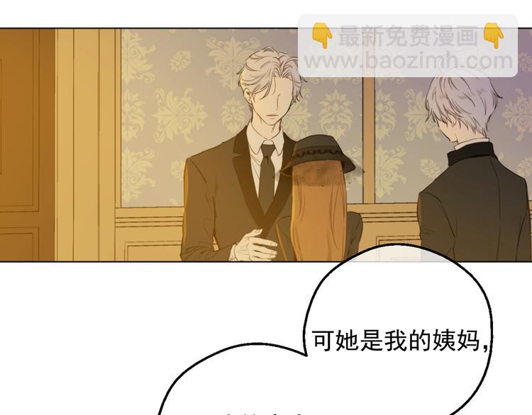 某天成爲公主 - 第二季 第9話 家人(2/4) - 6