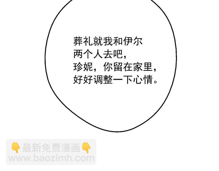 某天成爲公主 - 第二季 第9話 家人(2/4) - 1