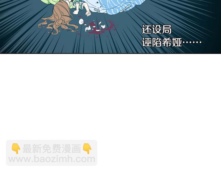 某天成爲公主 - 第二季 第9話 家人(2/4) - 6