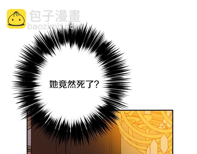 某天成爲公主 - 第二季 第9話 家人(2/4) - 7