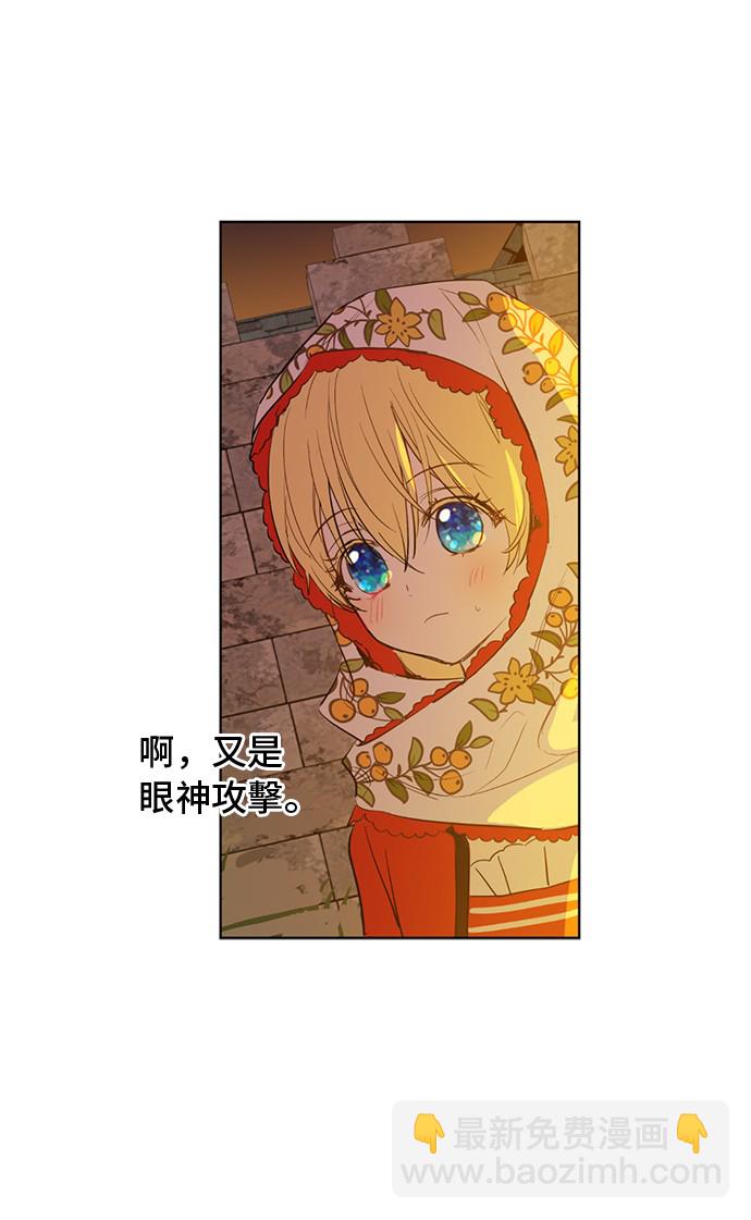 某天成爲公主 - 第11話 神秘男人(1/2) - 6