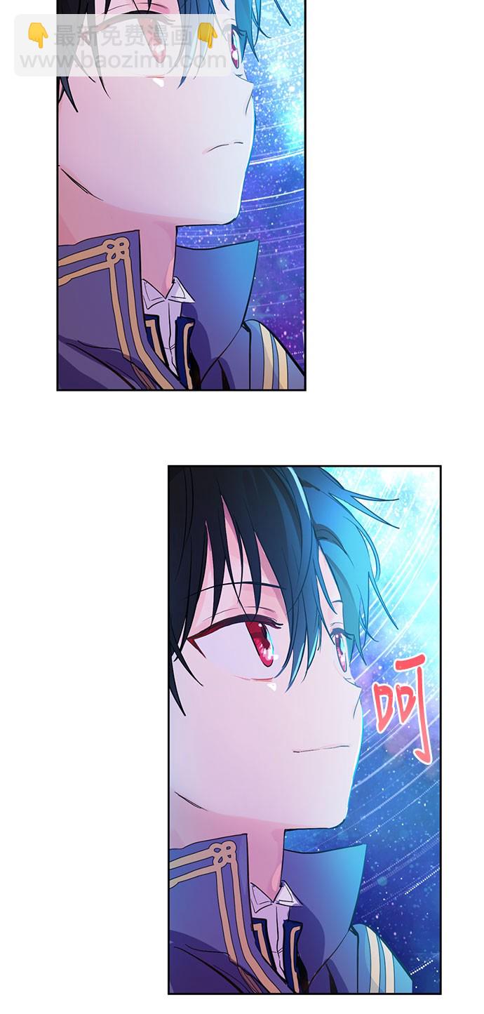 某天成爲公主 - 第11話 神秘男人(1/2) - 7