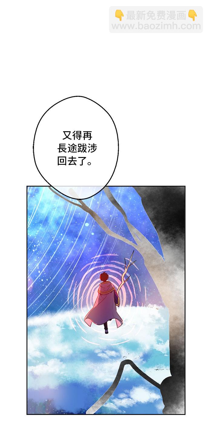 某天成爲公主 - 第11話 神秘男人(1/2) - 8