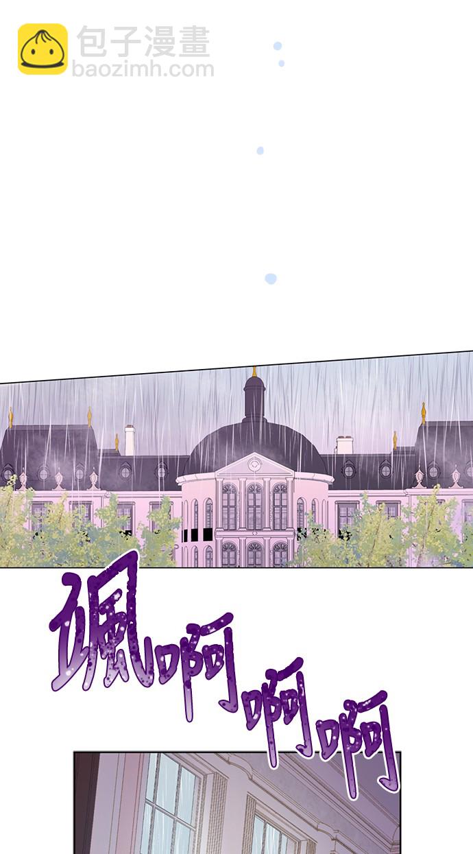 某天成爲公主 - 第11話 神秘男人(1/2) - 2