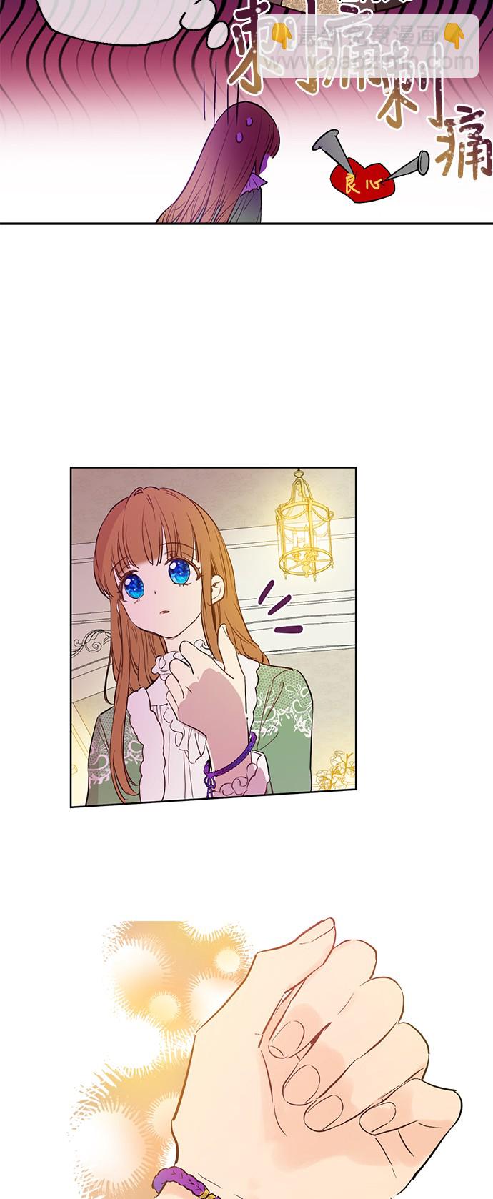 某天成爲公主 - 第11話 神秘男人(1/2) - 2