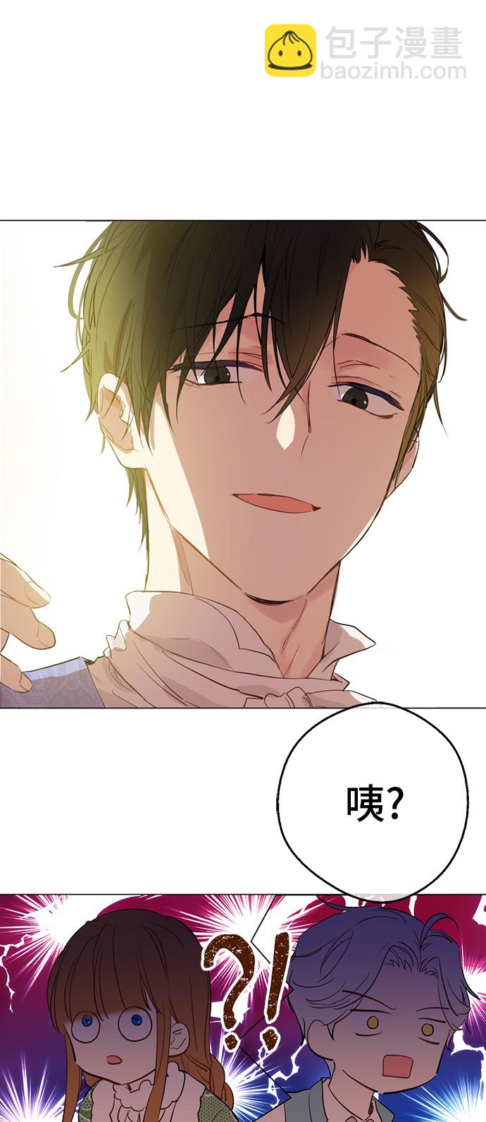 某天成爲公主 - 第11話 神秘男人(2/2) - 1