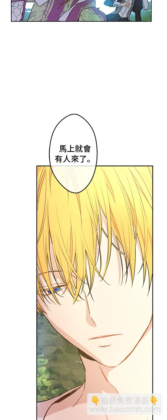 某天成爲公主 - 第13話 回宮的機會？(1/2) - 1