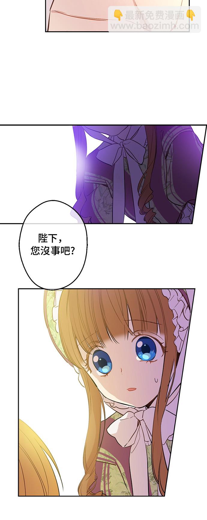 某天成爲公主 - 第13話 回宮的機會？(1/2) - 2