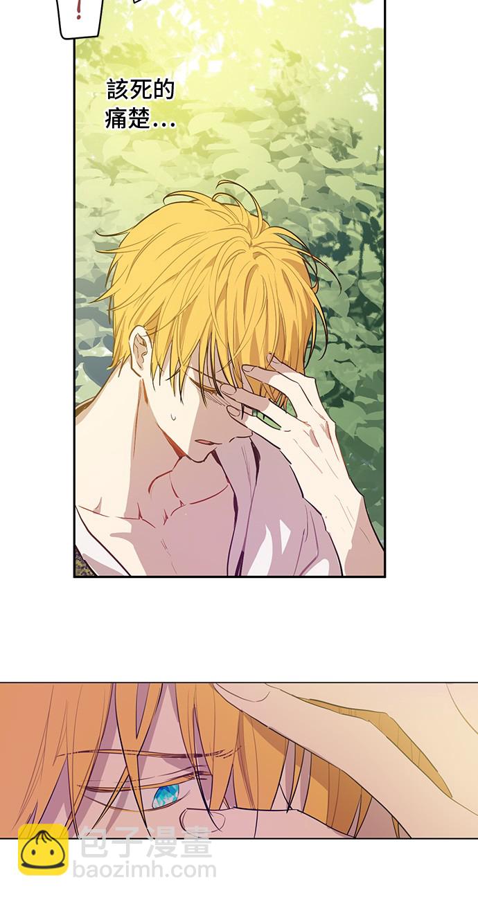 某天成爲公主 - 第13話 回宮的機會？(1/2) - 5