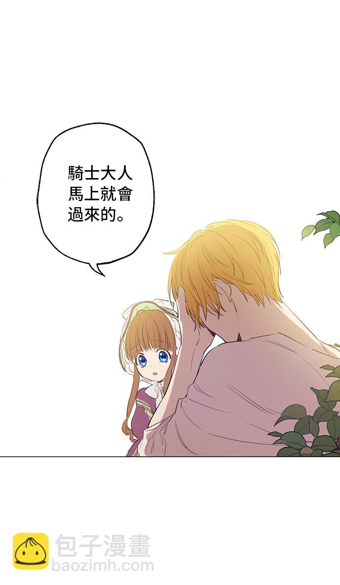 某天成爲公主 - 第13話 回宮的機會？(1/2) - 8