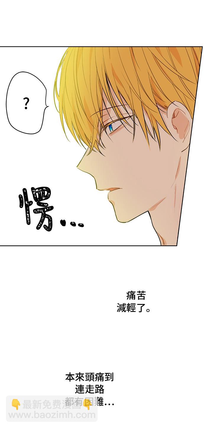 某天成爲公主 - 第13話 回宮的機會？(1/2) - 4