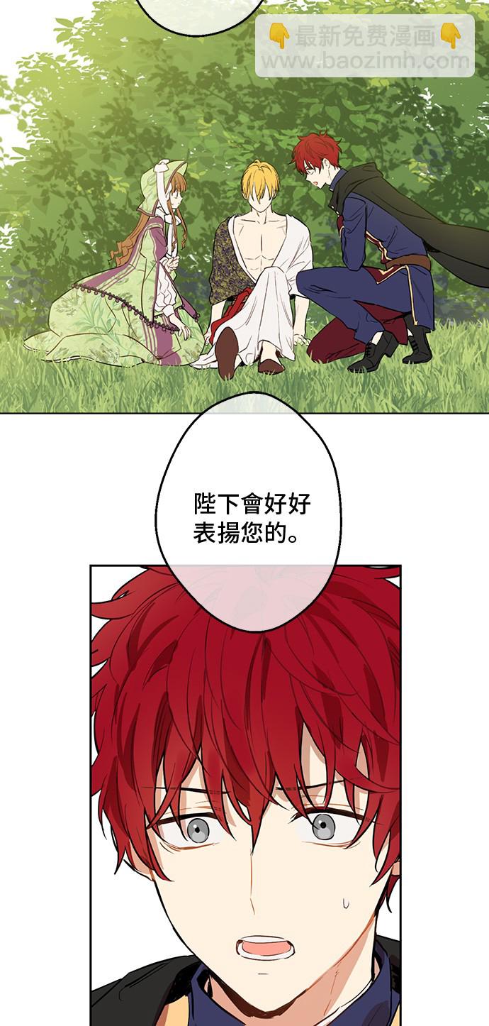 某天成爲公主 - 第13話 回宮的機會？(1/2) - 6