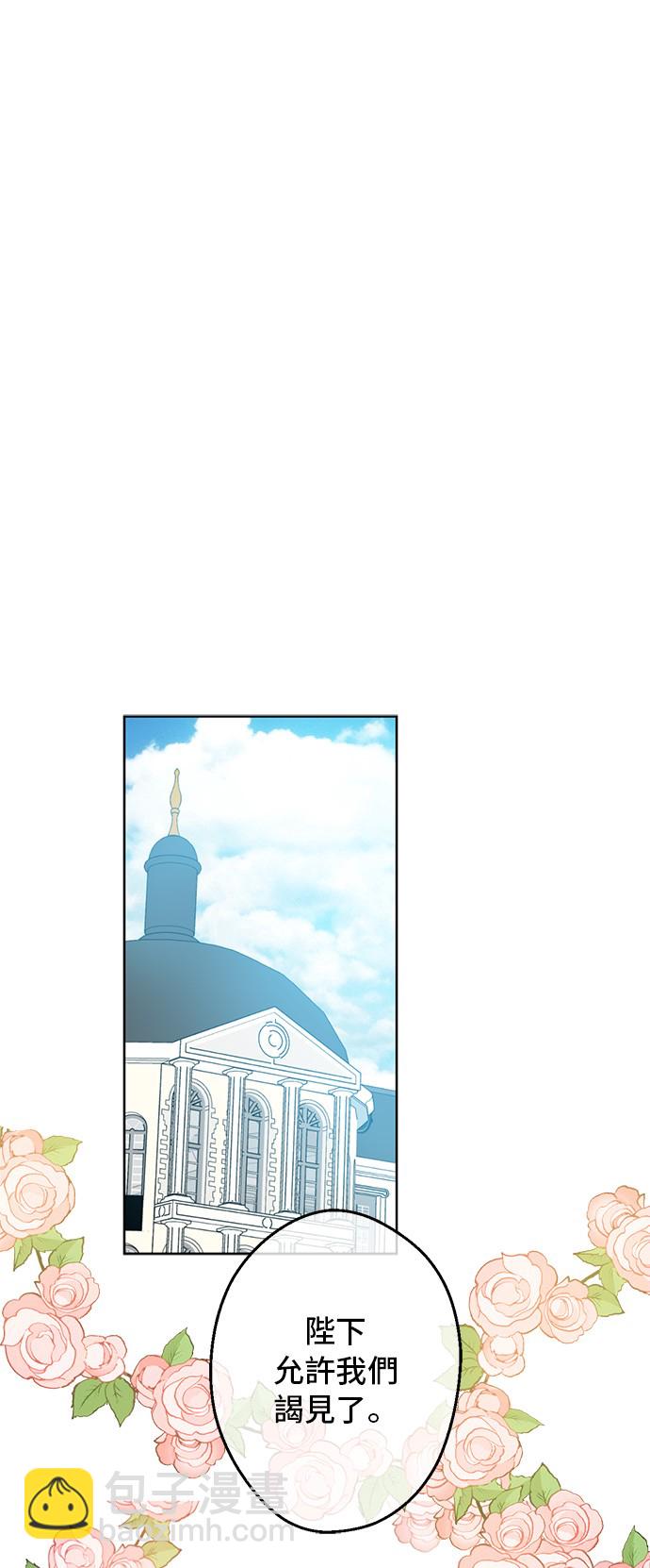 某天成爲公主 - 第13話 回宮的機會？(1/2) - 4