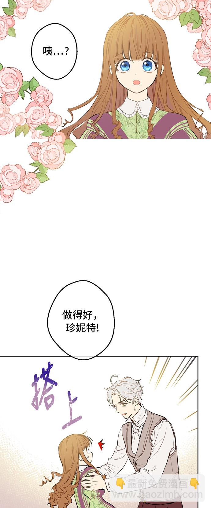 某天成爲公主 - 第13話 回宮的機會？(1/2) - 5