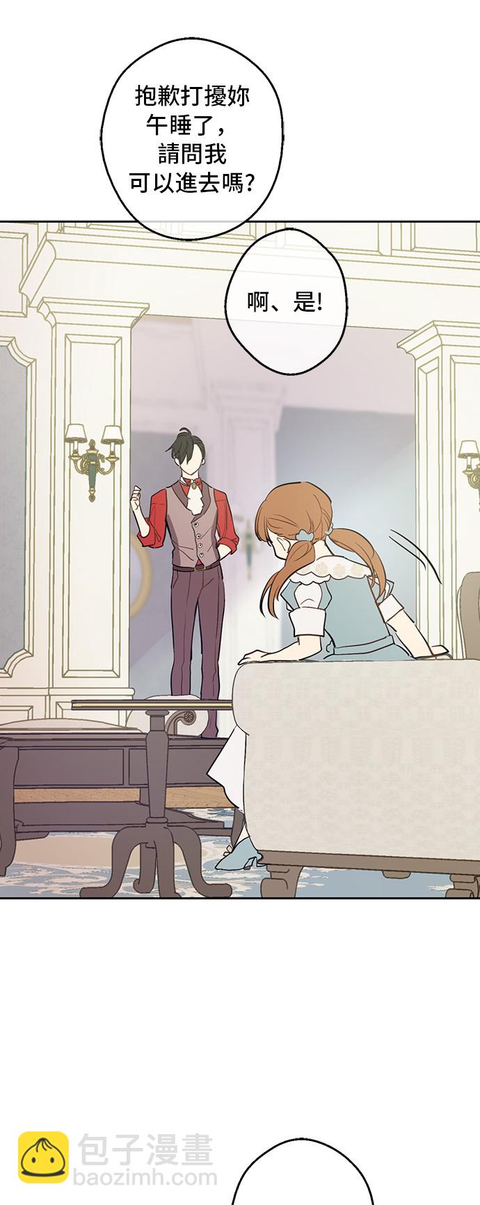 某天成爲公主 - 第13話 回宮的機會？(2/2) - 2