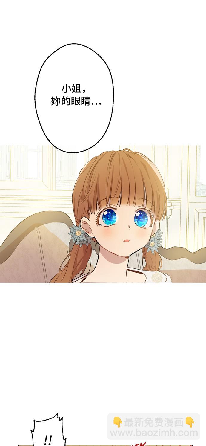 某天成爲公主 - 第13話 回宮的機會？(2/2) - 1