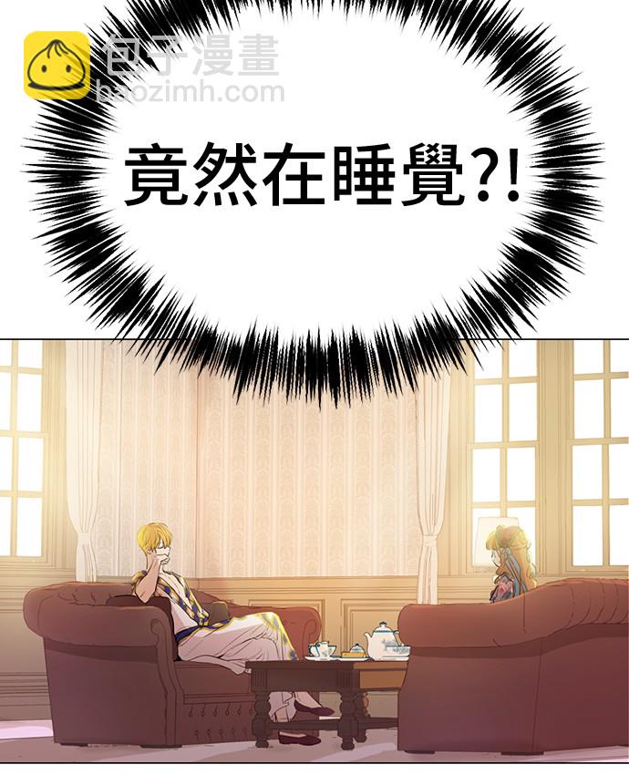 某天成爲公主 - 第15話 盧卡斯，你在哪？(1/2) - 4