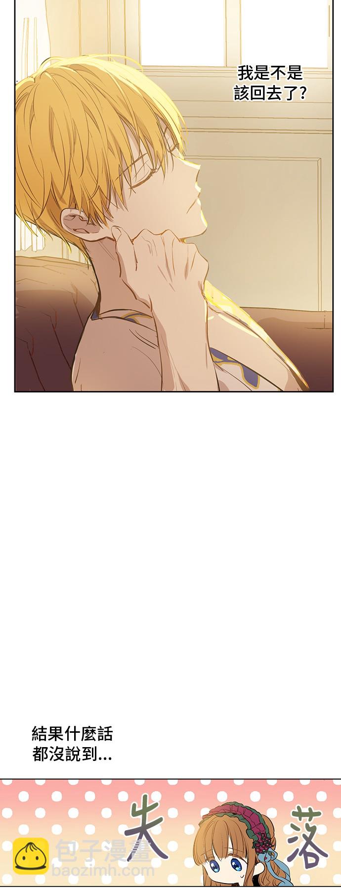 某天成爲公主 - 第15話 盧卡斯，你在哪？(1/2) - 6