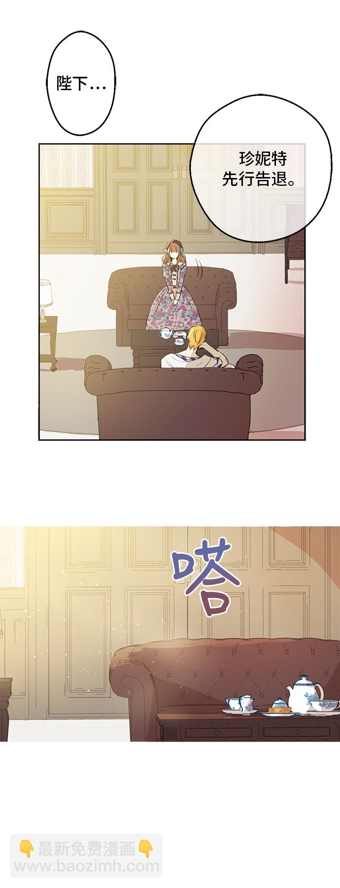 某天成爲公主 - 第15話 盧卡斯，你在哪？(1/2) - 7