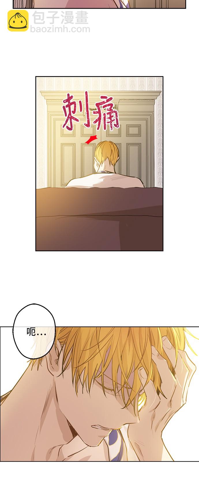 某天成爲公主 - 第15話 盧卡斯，你在哪？(1/2) - 6