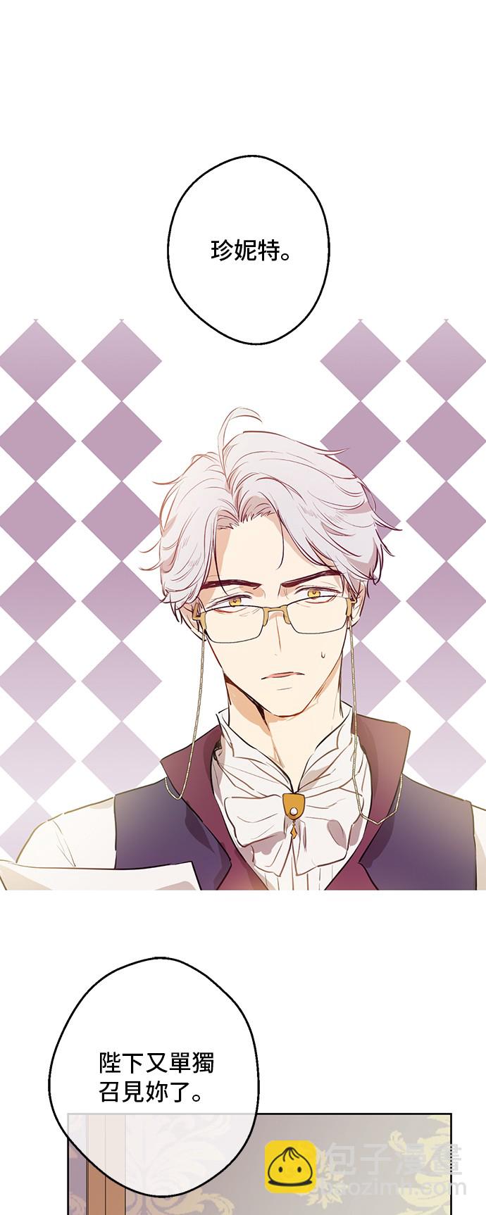 某天成爲公主 - 第15話 盧卡斯，你在哪？(1/2) - 8