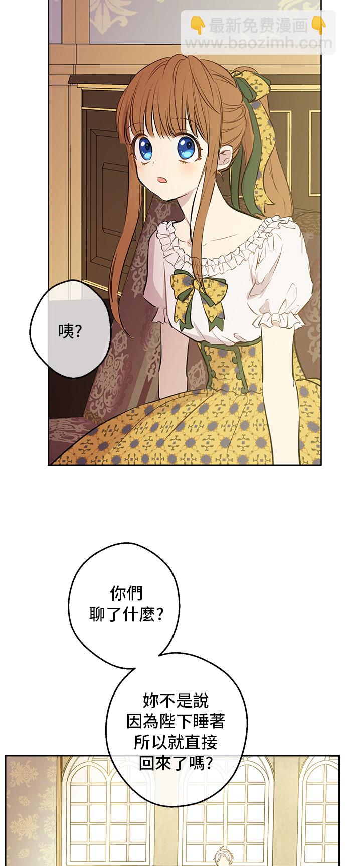 某天成爲公主 - 第15話 盧卡斯，你在哪？(1/2) - 1