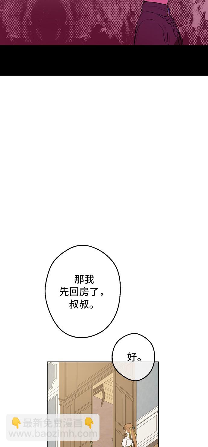 某天成爲公主 - 第15話 盧卡斯，你在哪？(1/2) - 5