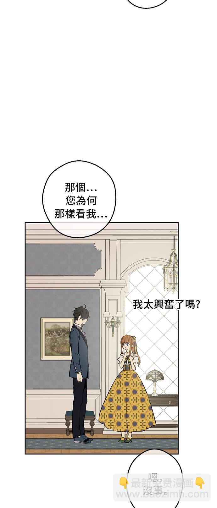 某天成爲公主 - 第15話 盧卡斯，你在哪？(1/2) - 5