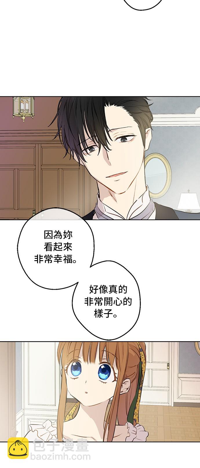 某天成爲公主 - 第15話 盧卡斯，你在哪？(1/2) - 6