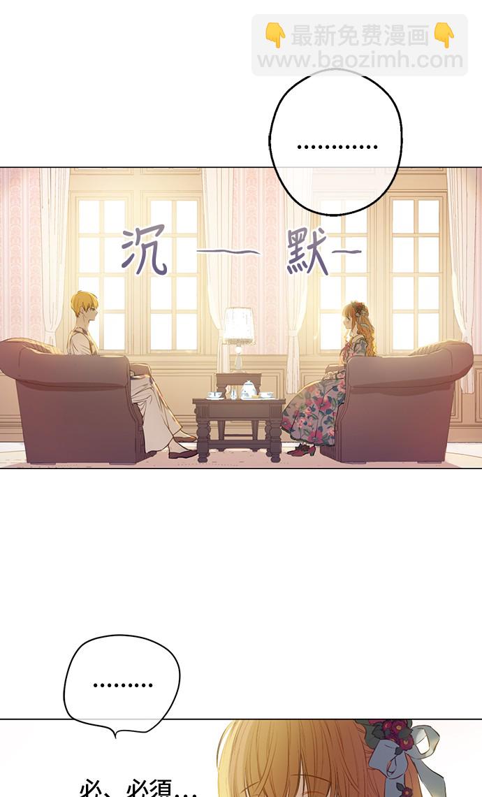 某天成爲公主 - 第15話 盧卡斯，你在哪？(1/2) - 4