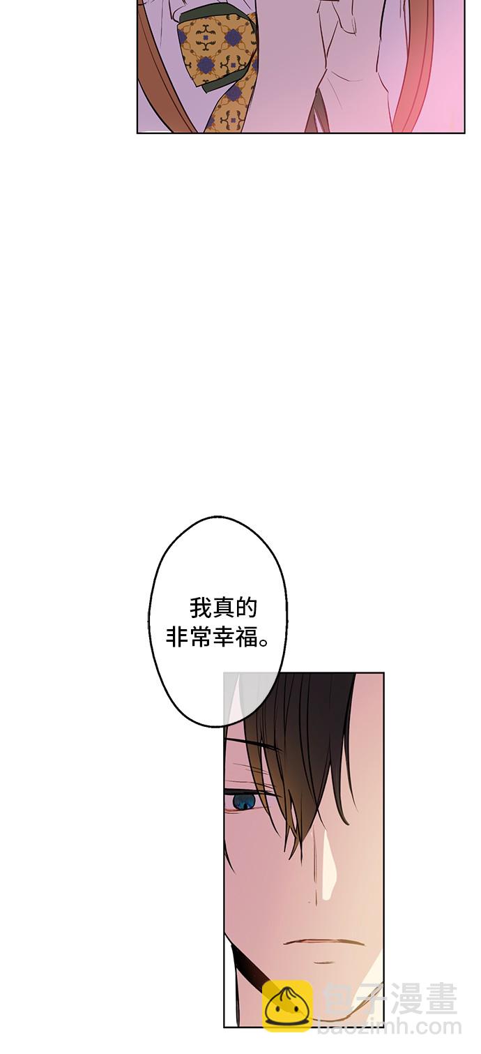 某天成爲公主 - 第15話 盧卡斯，你在哪？(1/2) - 8