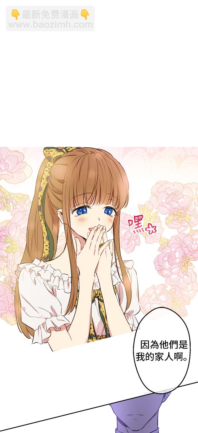 某天成爲公主 - 第15話 盧卡斯，你在哪？(1/2) - 1