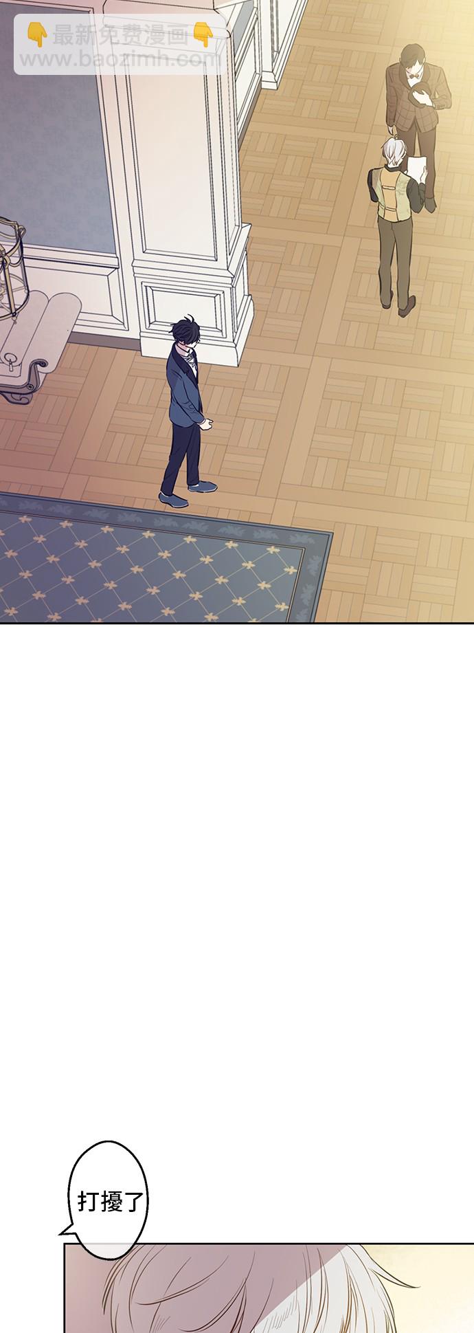 某天成爲公主 - 第15話 盧卡斯，你在哪？(1/2) - 8