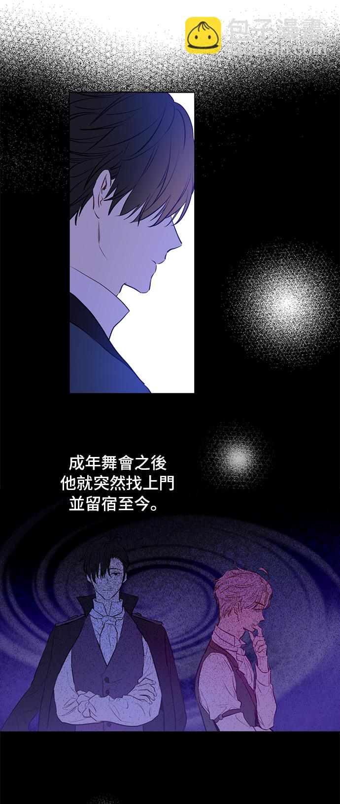 某天成爲公主 - 第15話 盧卡斯，你在哪？(2/2) - 1