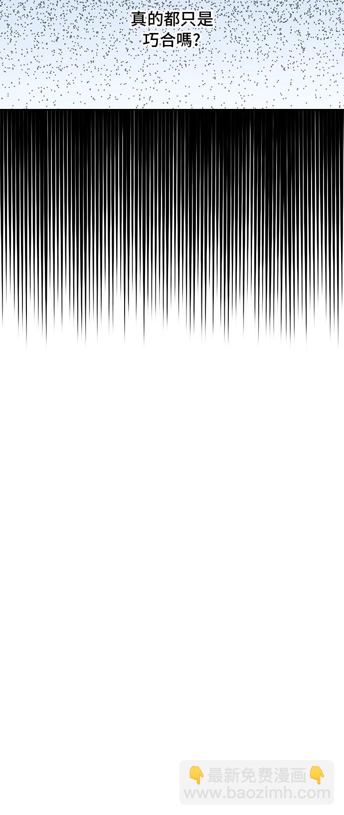 某天成爲公主 - 第15話 盧卡斯，你在哪？(2/2) - 3