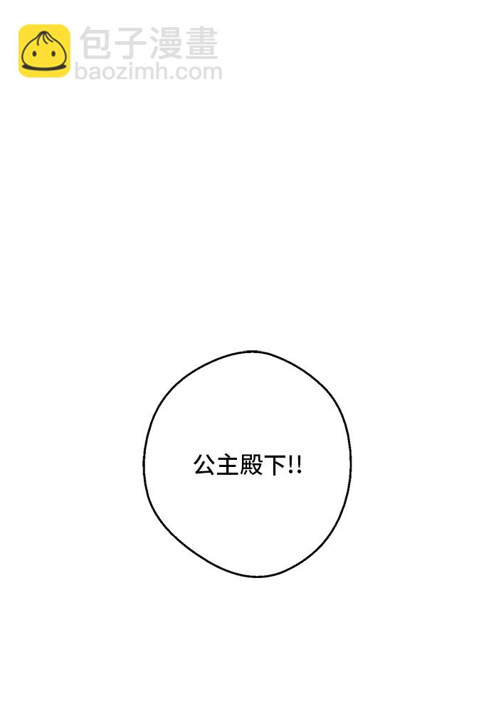 某天成爲公主 - 第15話 盧卡斯，你在哪？(2/2) - 3