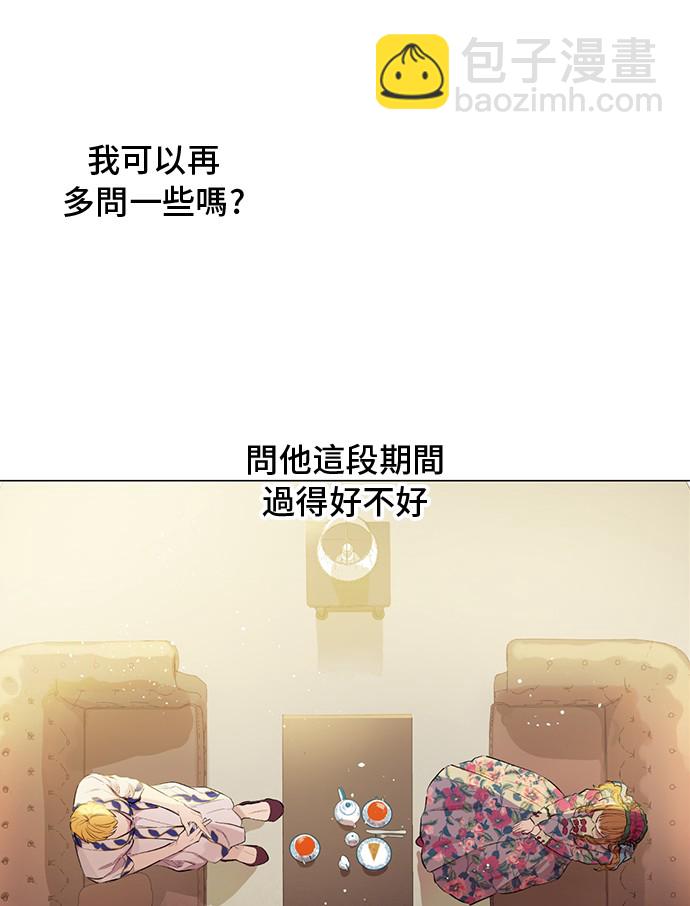 某天成爲公主 - 第15話 盧卡斯，你在哪？(1/2) - 7