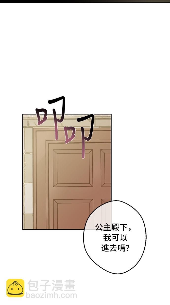 某天成爲公主 - 第17話 意外相遇(1/2) - 6