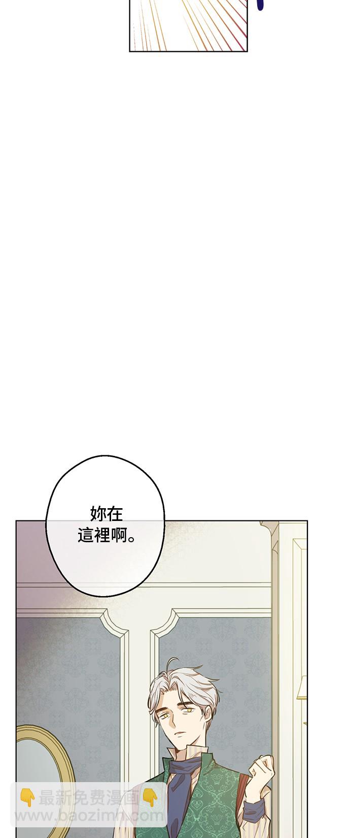 某天成爲公主 - 第19話 什麼是家人 - 2