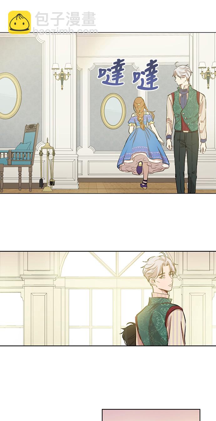 某天成爲公主 - 第19話 什麼是家人 - 5