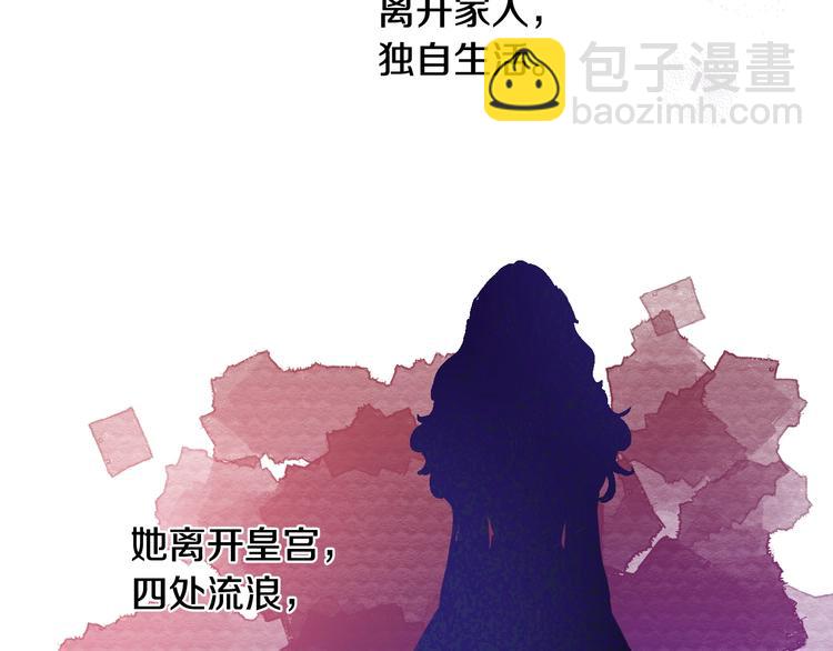 某天成爲公主 - 第21話 我不會傷害她(3/4) - 5