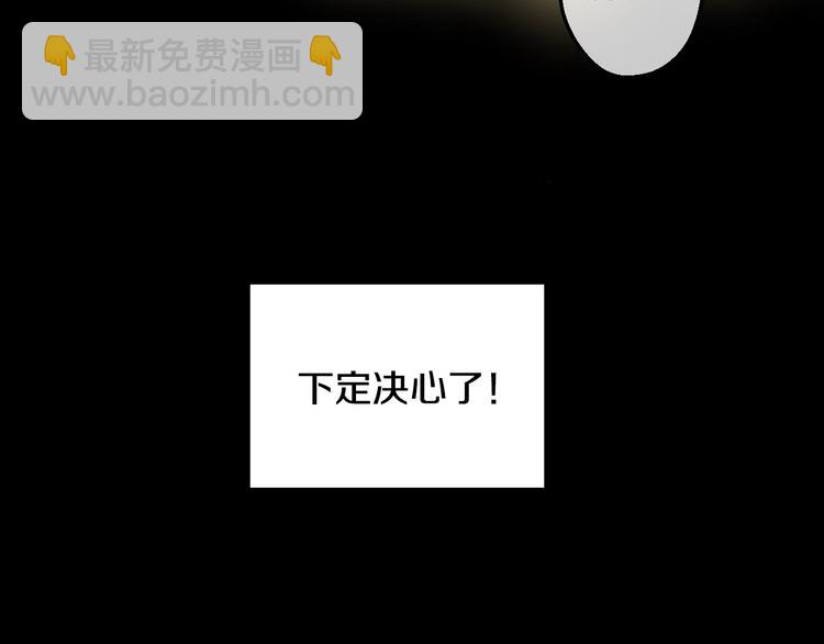 某天成爲公主 - 第21話 我不會傷害她(3/4) - 4