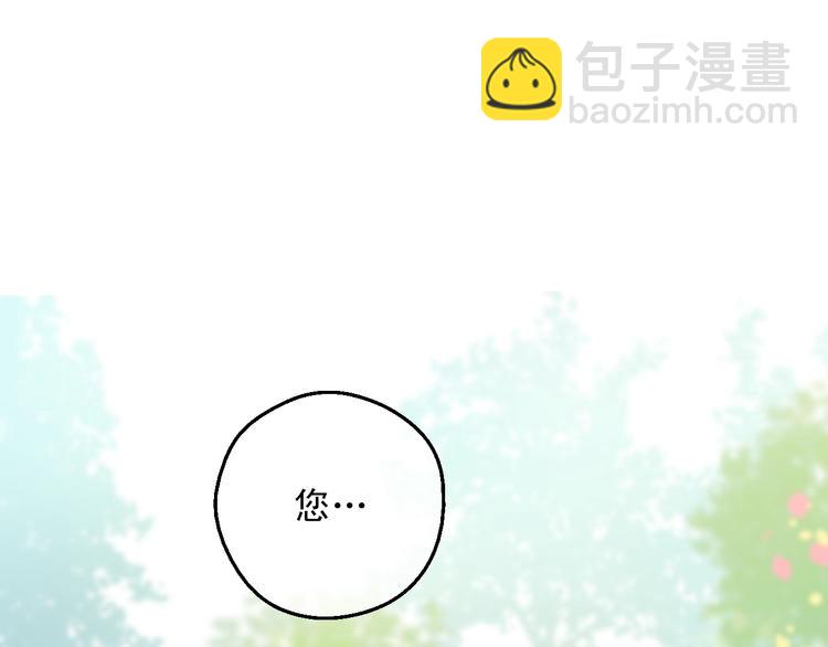 某天成爲公主 - 第21話 我不會傷害她(3/4) - 5