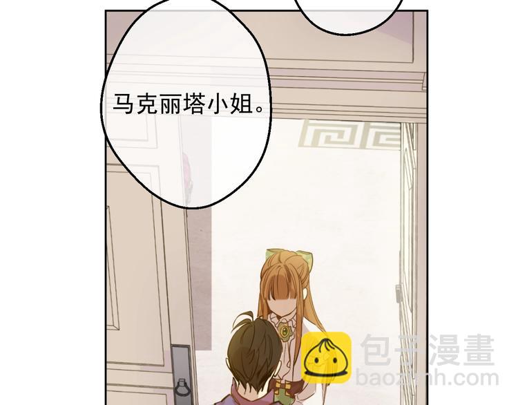 某天成爲公主 - 第21話 我不會傷害她(1/4) - 4