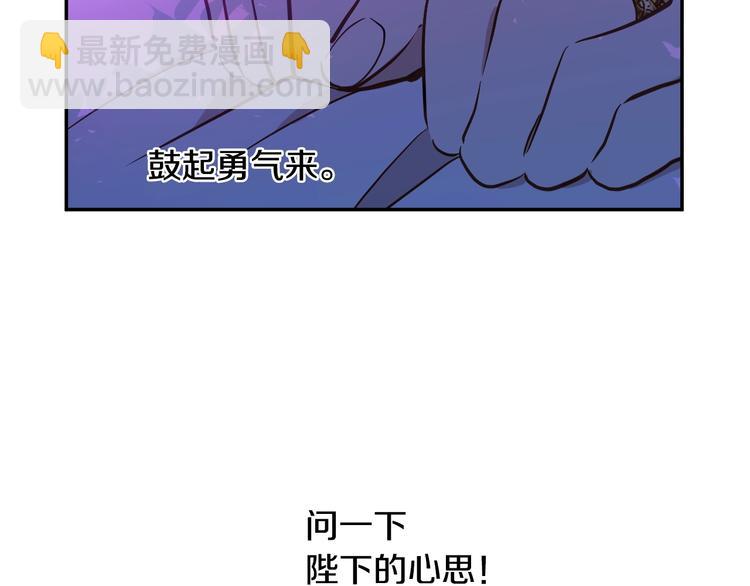 某天成爲公主 - 第21話 我不會傷害她(3/4) - 8