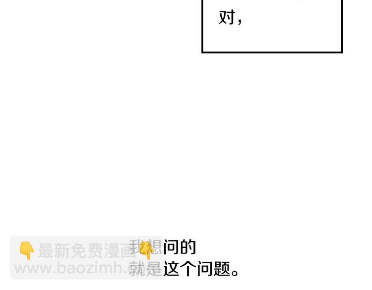 某天成爲公主 - 第21話 我不會傷害她(3/4) - 4